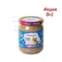 Консерва Леопольд для кошек, мясной рацион с птицей, 460 г, Акция 5+1