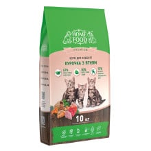 Сухой корм Home Food Premium для котят всех пород, с курицей и ягненком, 10 кг