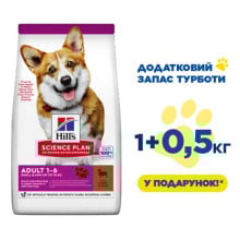 Сухий корм Hill's Science Plan Can Adult Small & Mini для собак маленьких та міні порід, з ягням та рисом, 1.5 кг (1 кг+0.5 кг у подарунок)