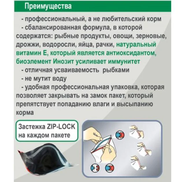 Основний корм у формі пластівців JBL NovoBel для акваріумних риб, 50 мл