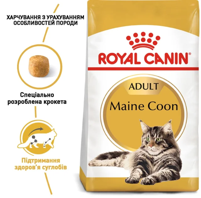 Сухий корм Royal Canin Maine Coon Adult для мейн-кунів, 2 кг
