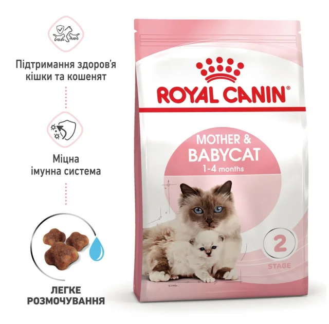 Сухий корм Royal Canin Mother and Babycat для годуючих кішок, 10 кг