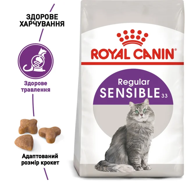 Сухий корм Royal Canin Sensible при чутливому травленні у кішок, 2 кг