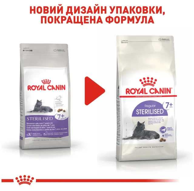 Сухий корм Royal Canin Regular Sterilised 7+ для стерилізованих кішок, 1.5 кг
