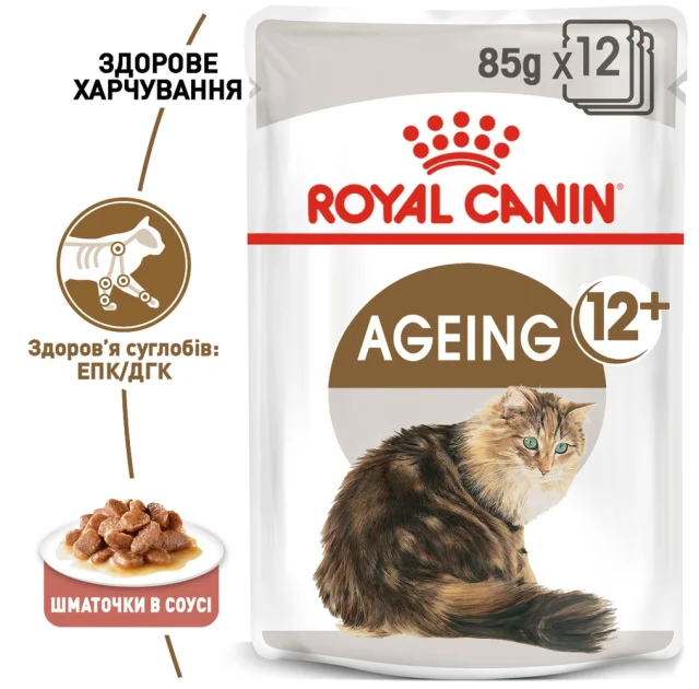 Вологий корм Royal Canin Ageing 12+ для кішок старше 12 років, шматочки в соусі, 85 г