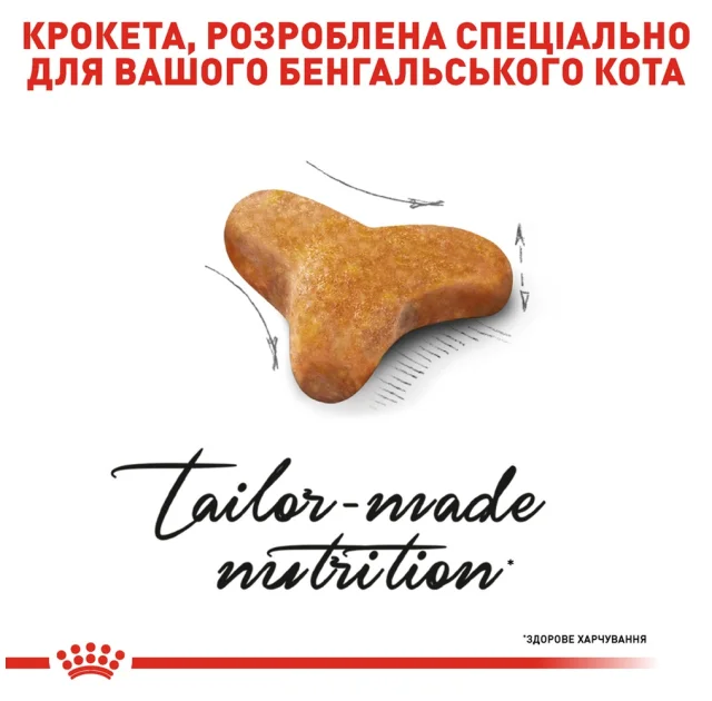 Сухий корм Royal Canin Bengal Adult для бенгальської кішки, 2 кг