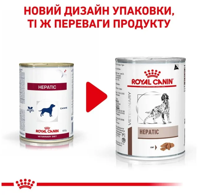 Вологий корм Royal Canin Hepatic при захворюваннях печінки у собак, 420 г