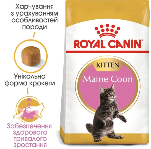 Сухий корм Royal Canin Maine Coon Kitten для кошенят мейн-кунів до 15 місяців, 400 г