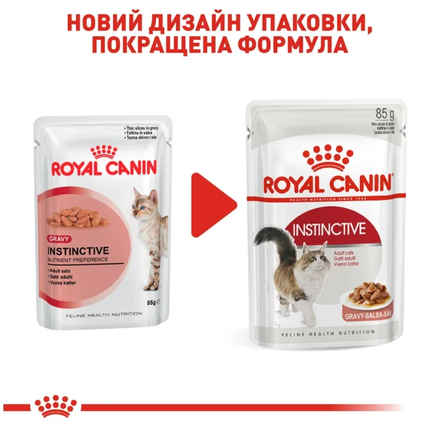 Вологий корм Royal Canin Instinctive для кішок, шматочки в соусі, 85 г
