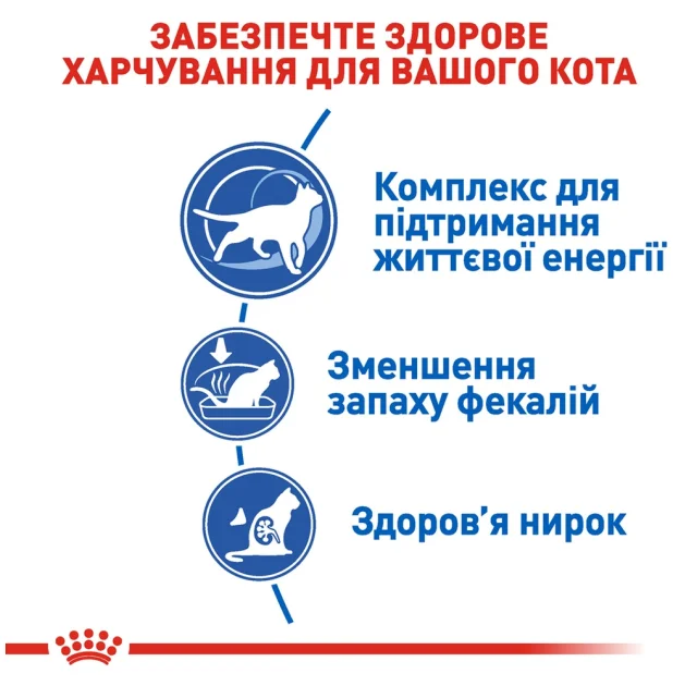 Сухий корм Royal Canin Indoor 7 + для кішок старше 7 років постійно живуть у приміщенні, 3.5 кг