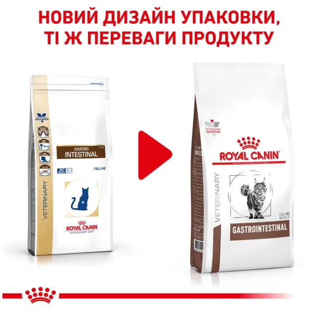 Сухий корм Royal Canin Gastro Intestinal при порушеннях травлення у кішок, 4 кг