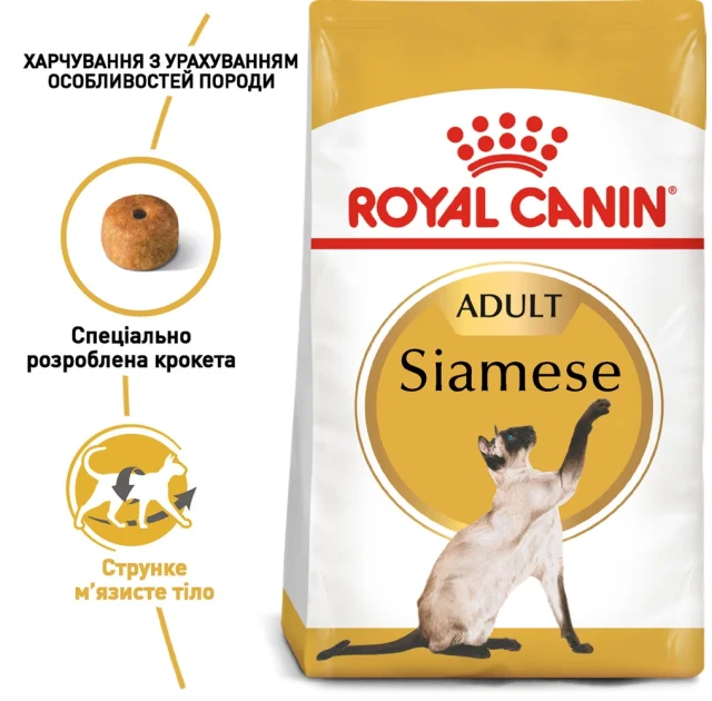 Сухий корм Royal Canin Siamese Adult для сіамської кішки, 400 г