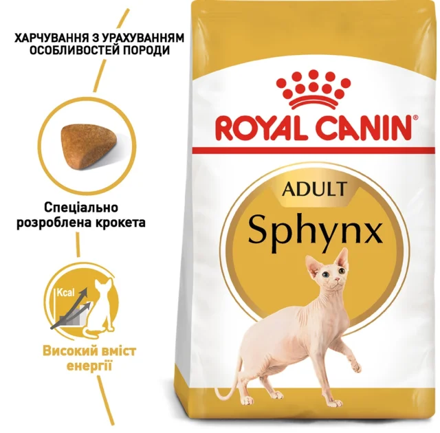 Сухий корм Royal Canin Sphynx Adult для сфінкса, 10 кг