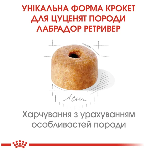 Сухий корм Royal Canin Labrador Retriever Puppy для цуценят лабрадора до 15 місяців, 3 кг