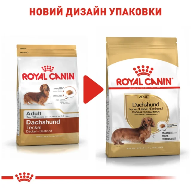 Сухий корм Royal Canin Dachshund Adult для такси, 1.5 кг