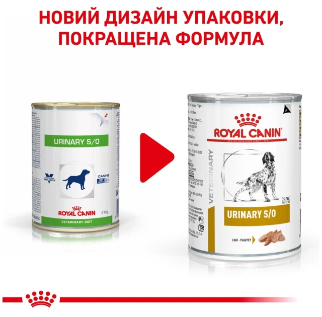 Вологий корм Royal Canin Urinary S / O при сечокам'яній хворобі у собак, 410 г