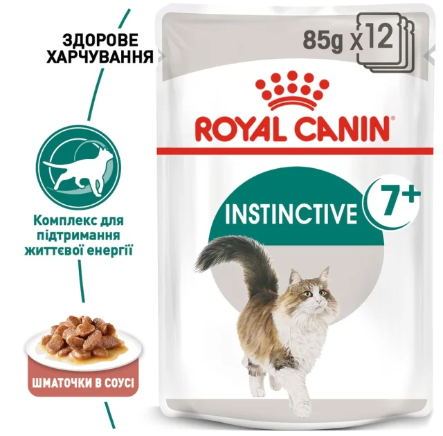 Вологий корм Royal Canin Instinctive 7 + для кішок від 7 років, шматочки в соусі, 85 г