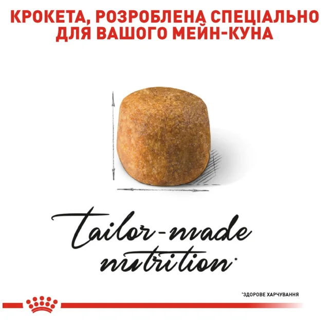 Вологий корм Royal Canin Maine Coon Adult для мейн-кунів, шматочки в соусі, 85 г
