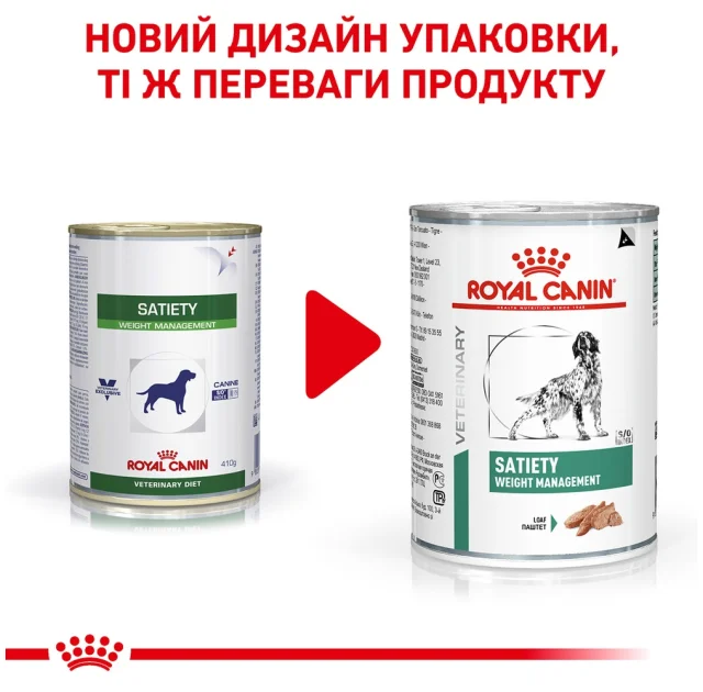 Вологий корм Royal Canin Satiety Weight Management для собак із зайвою вагою, 410 г