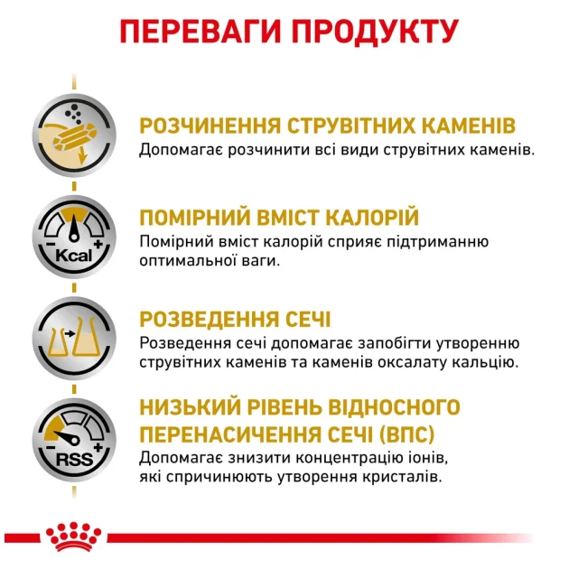 Вологий корм Royal Canin Urinary S / O Moderate Calorie при сечокам'яній хворобі у котів, шматочки в соусі, 85 г