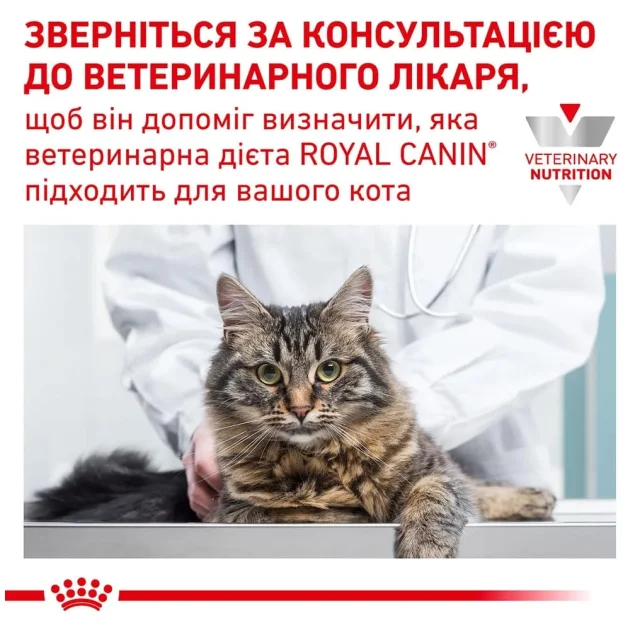 Сухой корм Royal Canin Neutered Satiety Balance для кастрированных котов с избыточным весом, 1.5 кг