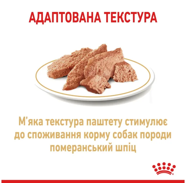 Вологий корм Royal Canin Pomeranian Adult паштет, для померанського шпіца, 85 г