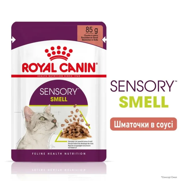 Влажный корм Royal Canin Sensory Smell Gravy для кошек привередливых к аромату, кусочки в соусе, 85 г