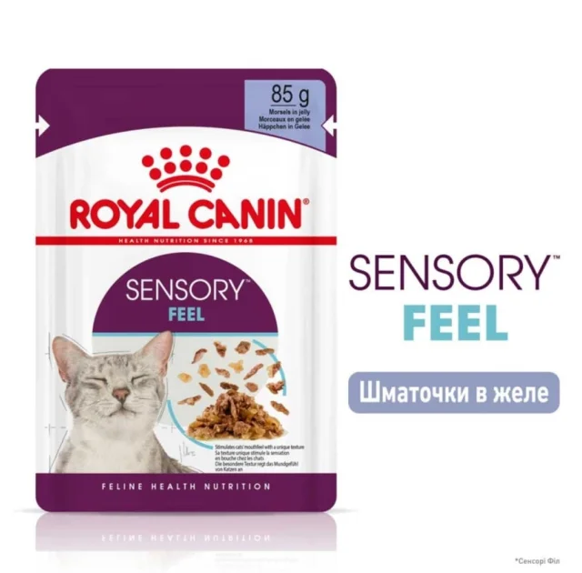Вологий корм Royal Canin Sensory Feel Jelly для вибагливих котів, шматочки в желе, 85 г