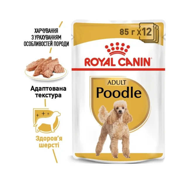 Вологий корм Royal Canin Poodle Loaf для дорослих собак породи пудель, 85 г