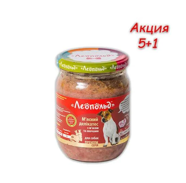 Консерва Леопольд для собак деликатес с мясом и овощами, 500 г, Акция 5+1