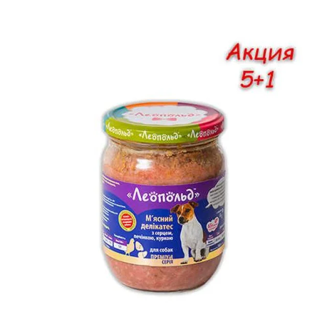 Консерва Леопольд для собак деликатес с  сердцем, печенью, курицей, 500 г, Акция 5+1