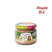 Паштет Леопольд для котов с говядиной, 300 г, Акция 5+1