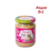 Консерва Леопольд для кошек, мясной рацион с индейкой, 460 г, Акция 5+1