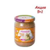 Консерва Леопольд для кошек, мясной рацион с ягненком, 460 г, Акция 5+1