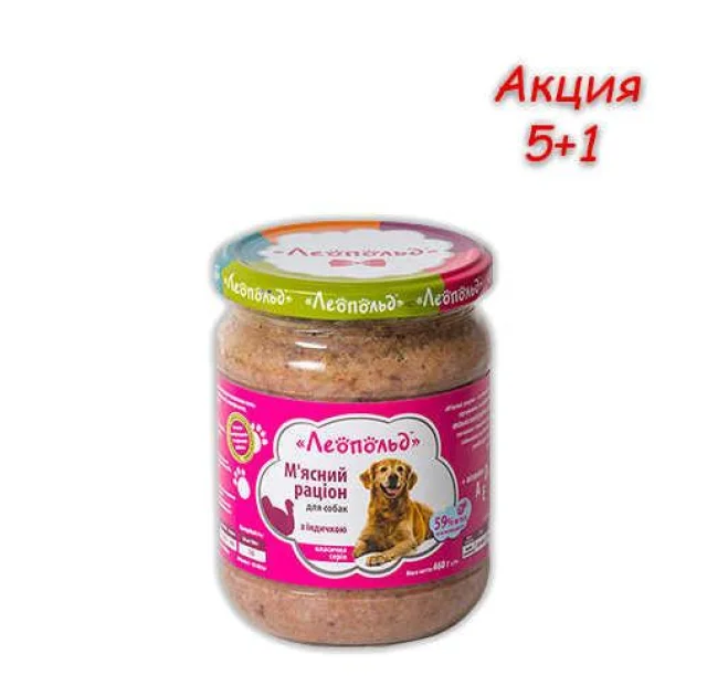 Консерва Леопольд для собак, мясной рацион с индейкой, 460 г, Акция 5+1