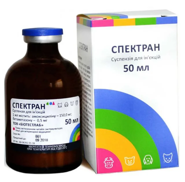 Суспензія BioTestLab Спектран при захворюваннях ШКТ, органів дихання для всіх видів тварин, 50 мл