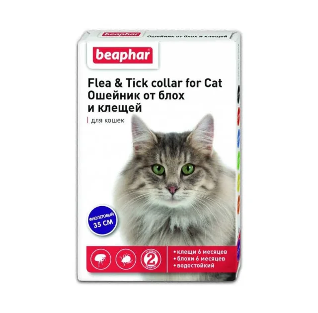 Нашийник Beaphar проти бліх та кліщів для котів, фіолетовий, 35 см