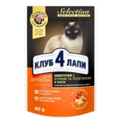 Влажный корм Клуб 4 Лапы Selection Premium для взрослых кошек, с курицей и телятиной, кусочки в желе, 80 г