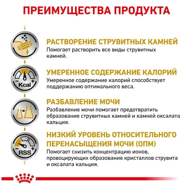 Сухой корм Royal Canin Urinary S/O Moderate Calorie при мочекаменной болезни у собак, 1.5 кг