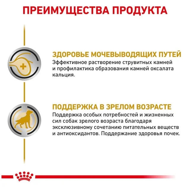 Сухой корм Royal Canin S/O Ageing 7+ для собак от 7 лет, 8 кг
