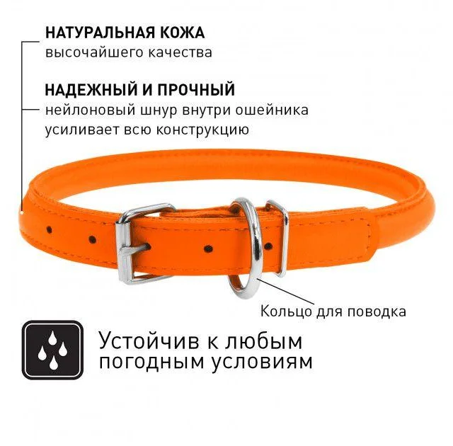 Нашийник Waudog Glamour круглий, діаметр 10 мм, довжина 39-47 см, помаранчевий