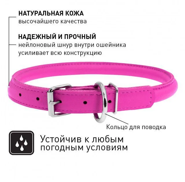 Нашийник Waudog Glamour круглий, діаметр 10 мм, довжина 39-47 см, рожевий