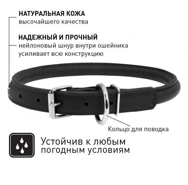Нашийник Waudog Glamour круглий, діаметр 10 мм, довжина 39-47 см, чорний
