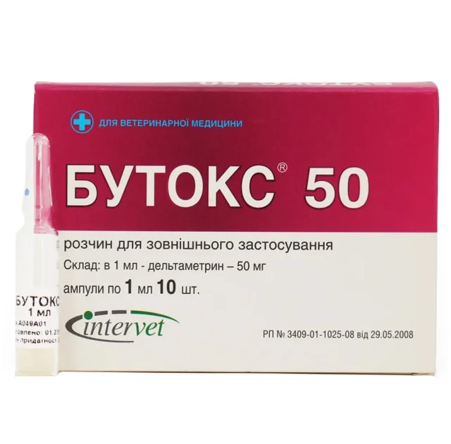 Раствор Intervet Бутокс для борьбы с эктопаразитами у животных, 1 мл, цена за 1 ампулу
