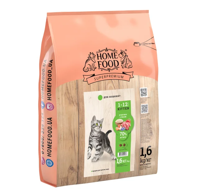 Сухой корм Home Food Супер-премиум для котят всех пород, с ягненком, 1.6 кг