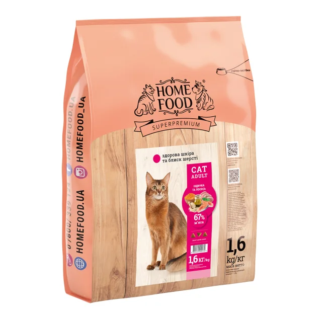 Сухой корм Home Food Здоровая кожа и блеск шерсти, для кошек, с индейкой и лососем, 1.6 кг