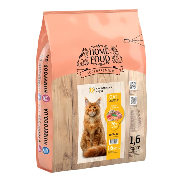 Сухой корм Home Food Супер-премиум для взрослых кошек крупных пород, с индейкой и креветками, 1.6 кг