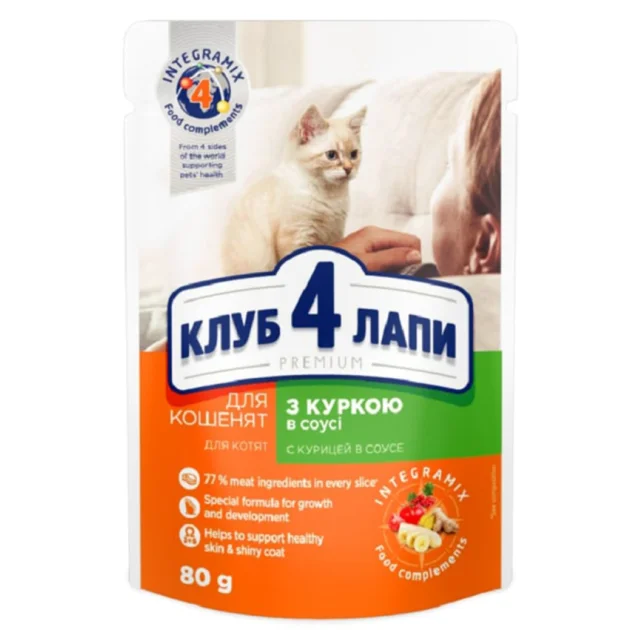 Влажный корм Клуб 4 Лапы For Kittens Premium для котят, с курицей в соусе, 80 г