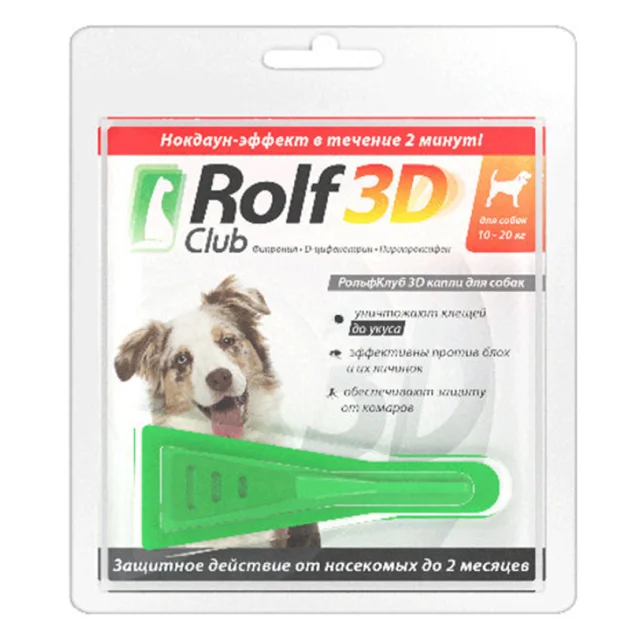 Капли Rolf Club 3D против блох и клещей и комаров, для собак от 10 до 20 кг, 1 пипетка×1.5 мл
