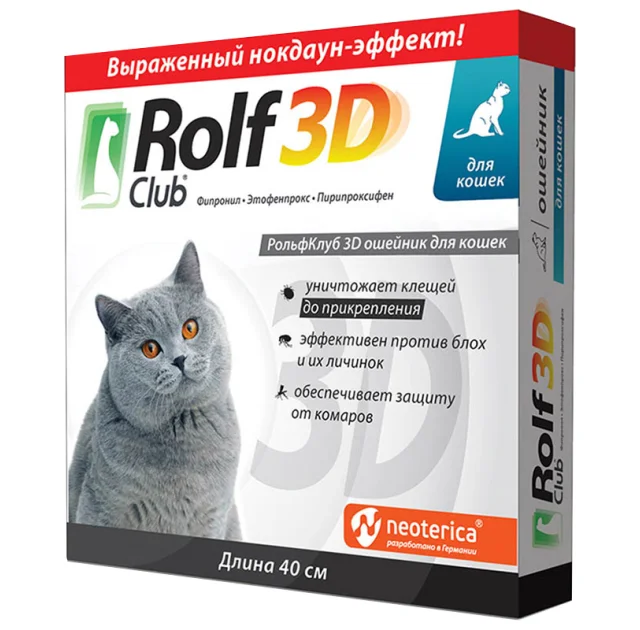 Нашийник Rolf Club 3D проти бліх та кліщів, для кішок, 40 см
